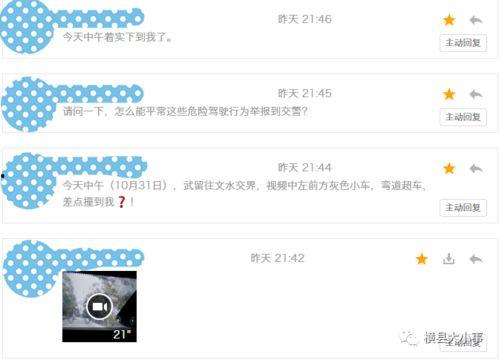 爆料视频如何上微博,微博热门事件幕后真相